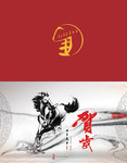 马年贺卡下载 2014年企业贺卡