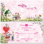 可爱的结婚请柬模板