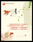企业2014新年贺卡下载