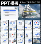 企业文化PPT模板
