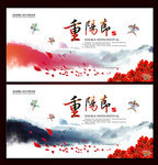 重阳节商场促销海报