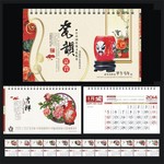 2014年黄历台历下载 马年台历模板