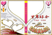 婚庆光碟封面模板