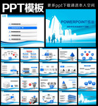 电子商务推介会PPT