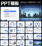 城市规划PPT素材