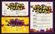 九九重阳海报设计