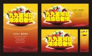 重阳节活动海报设计