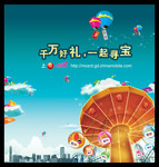 数码产品海报设计