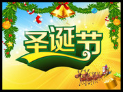 圣诞节海报背景