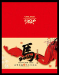 马年贺卡PSD素材