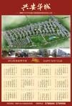2014年地产挂历模板