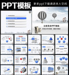 公司业绩报告PPT下载