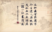 诗句书法作品素材 