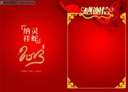 感谢信模板下载