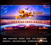 2014元旦晚会舞台背景下载