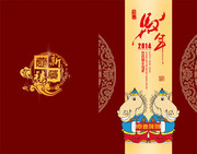 马年新年贺卡封面下载
