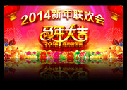 2014�������ᱳ��ͼƬ����