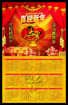 喜庆2014年挂历模板 企业新年挂历设计