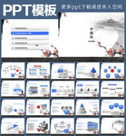 中国风PPT素材下载