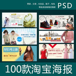 100款淘宝宝贝详情描述模板