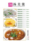 菜品价目单模板 菜谱素材