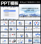 2014�����ܽ�㱨PPT ���깤���ƻ�PPT