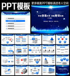 电子商贸PPT素材