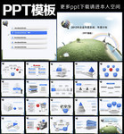 企业总结工作PPT模板