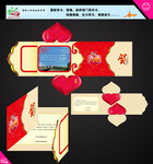折页样式结婚请柬 