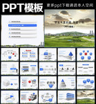 土木工程PPT模板下载