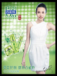 百雀羚护肤品宣传海报