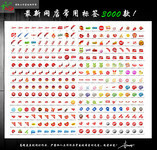 淘宝促销标签300款下载