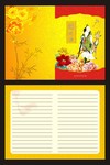 企业新年慰问信模板