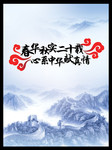 长城风景绘画图片