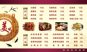 饭馆食谱模板