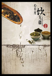 中国茶文化宣传海报
