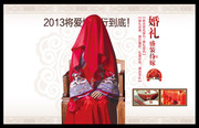 红盖头新娘图片 