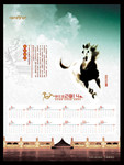企业2014年挂历模板下载