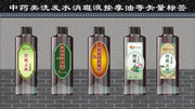 洗发液瓶贴模板 