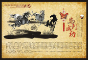 2014马年元素图片