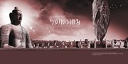 中国风地产下载