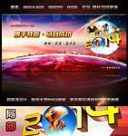 2014年终总结大会背景下载