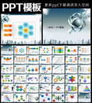 公司文化PPT素材
