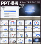 中国风PPT模板下载