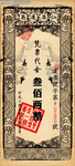 银票代金券设计模板