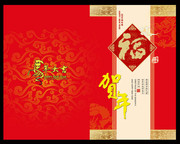 2014福字贺卡模板