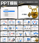 商贸PPT模板下载