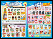 冬季商场宣传DM单模板