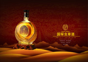 养生虫草酒海报