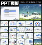 网络科技PPT模板素材